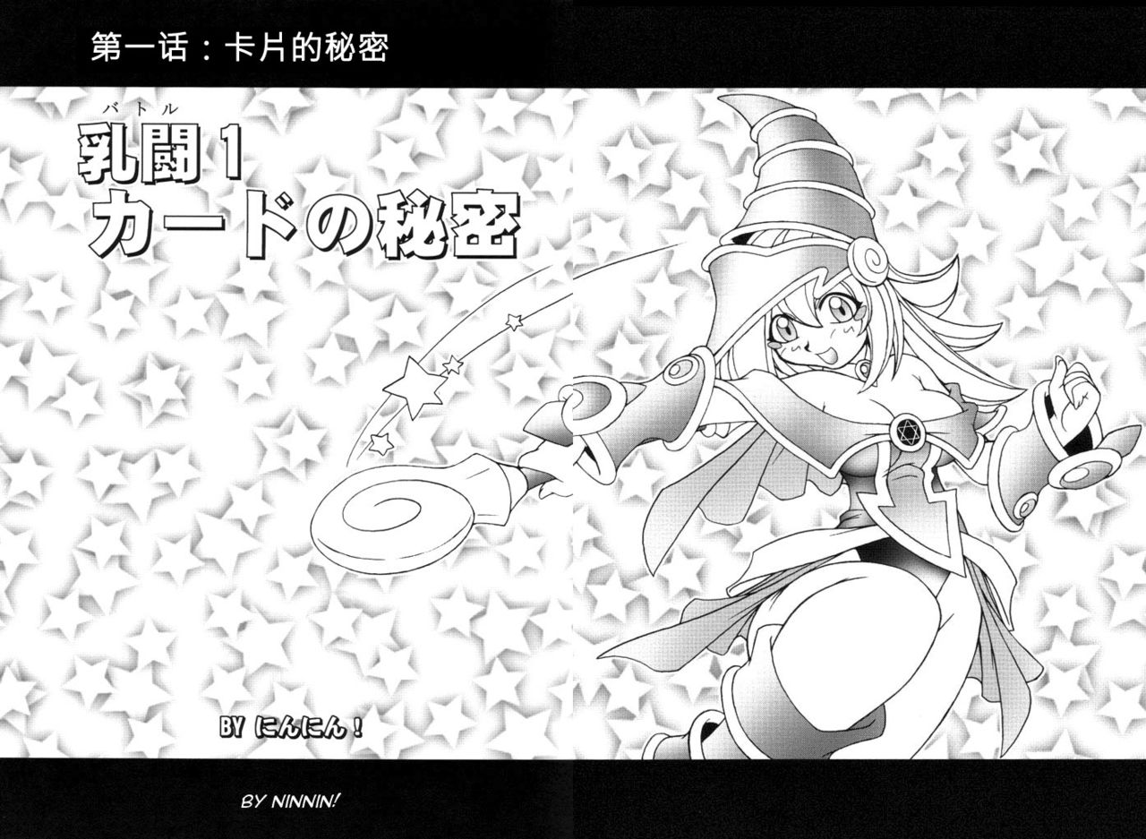 NYU-GI-OH! page 6 full