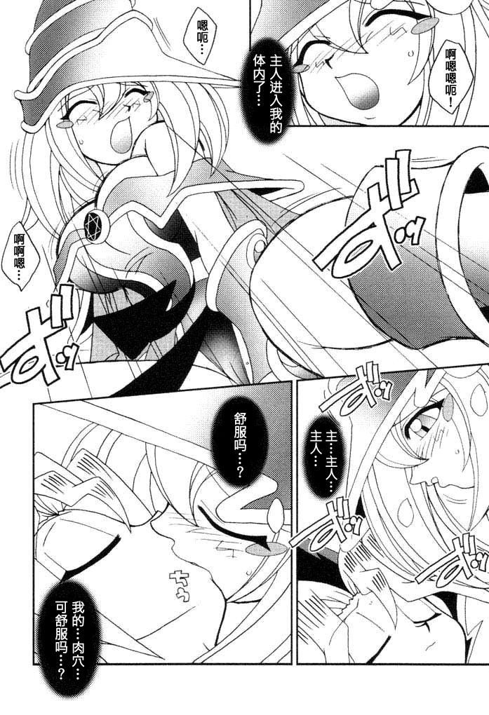 NYU-GI-OH! page 9 full