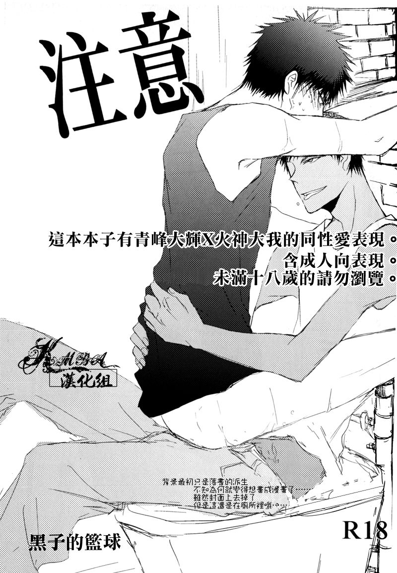 AoKa ga Toile de Naniyara Yatte Iru you desu. page 3 full