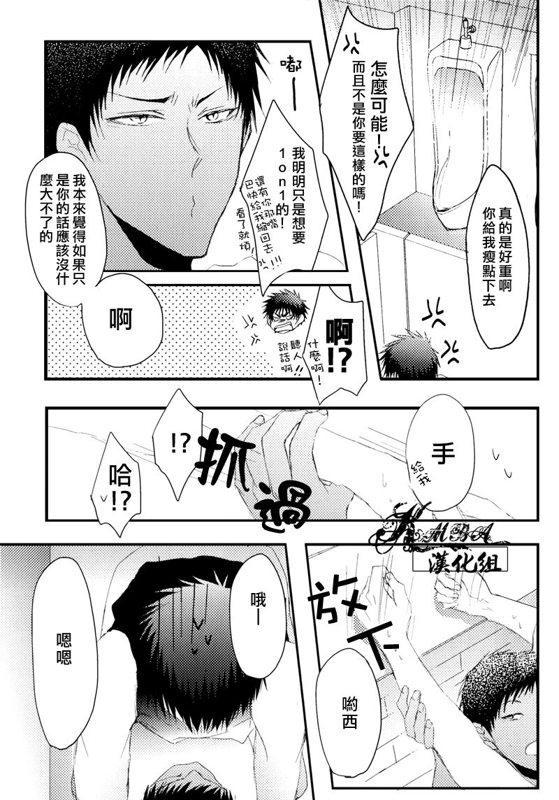 AoKa ga Toile de Naniyara Yatte Iru you desu. page 5 full