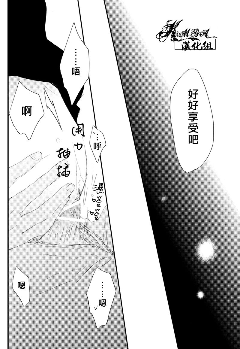AoKa ga Toile de Naniyara Yatte Iru you desu. page 8 full