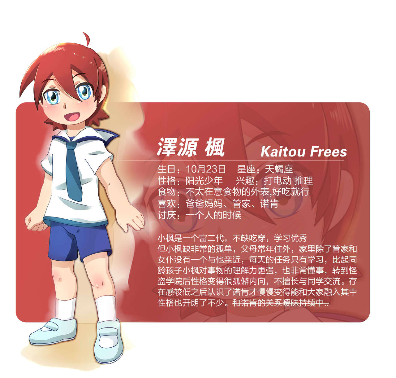 诺肯的初次恋爱 page 2 full