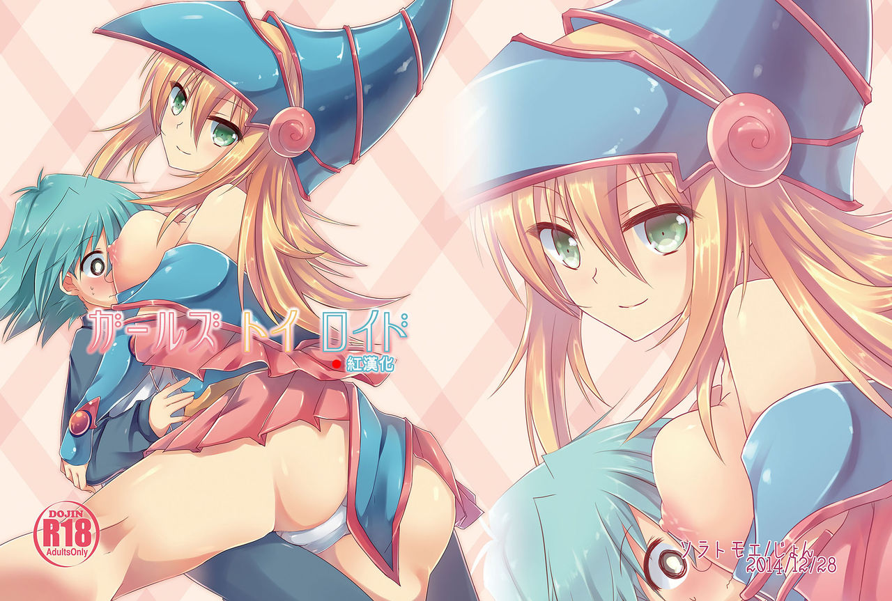 Girls Toy Roid page 1 full