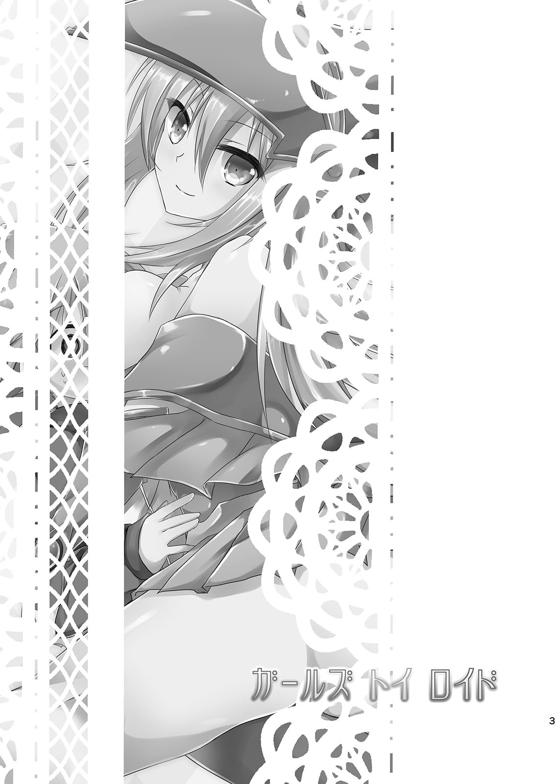 Girls Toy Roid page 3 full