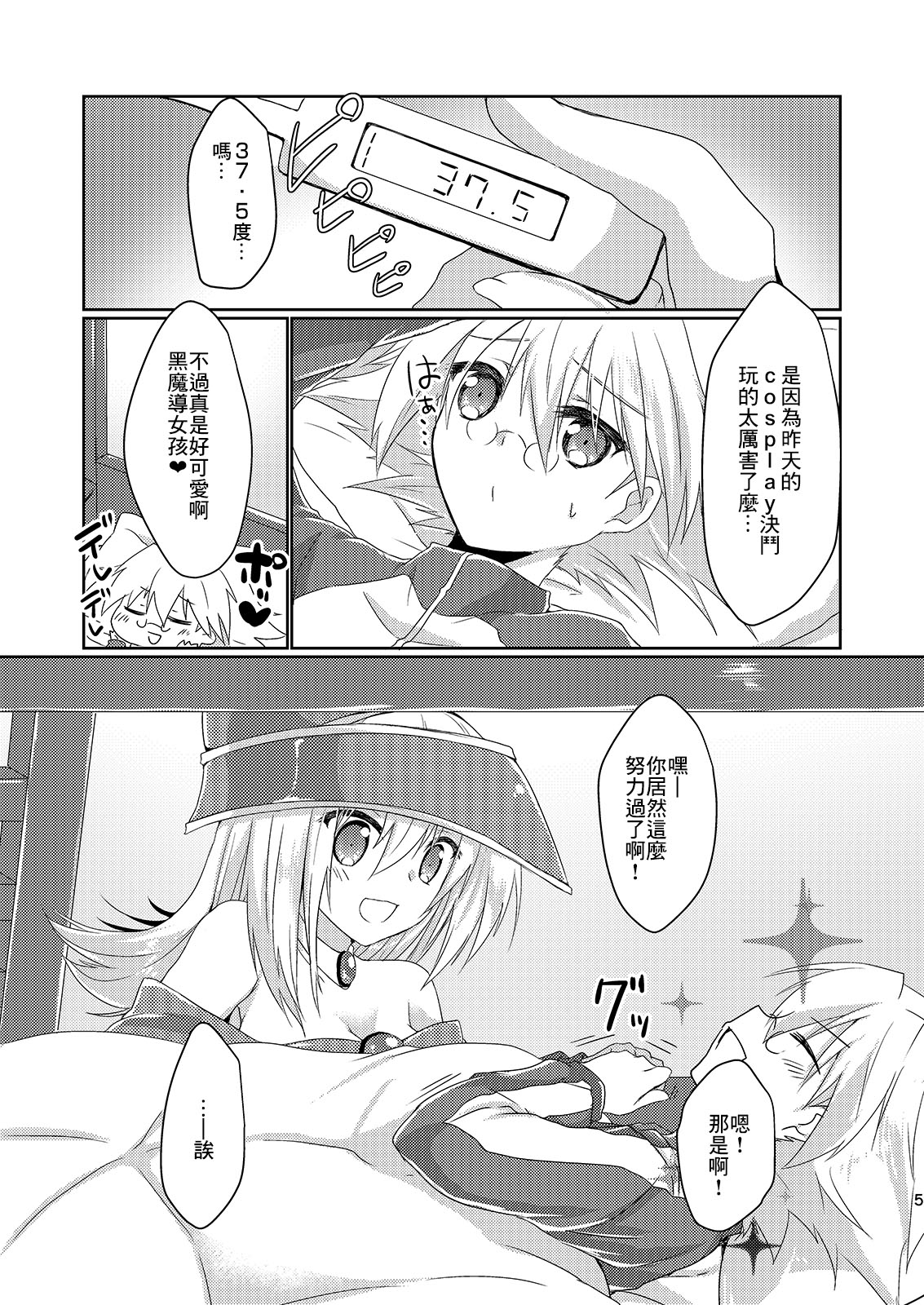 Girls Toy Roid page 5 full