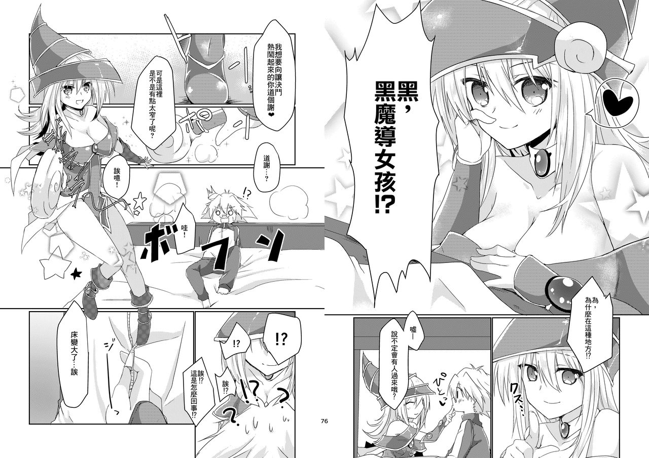 Girls Toy Roid page 6 full