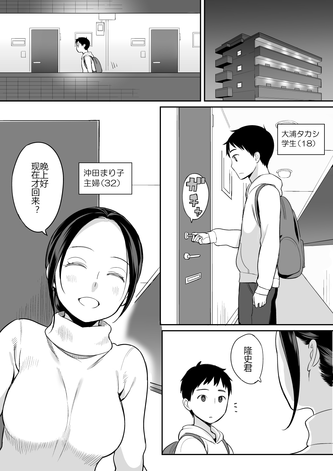 Rinjin ga Succubus page 2 full