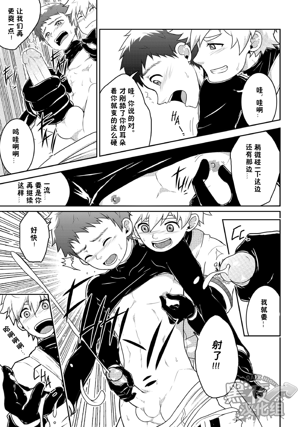 HomeRun! page 10 full