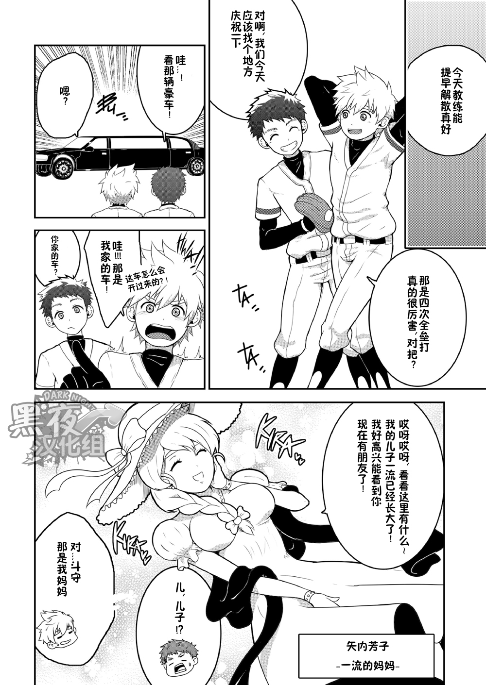 HomeRun! page 5 full