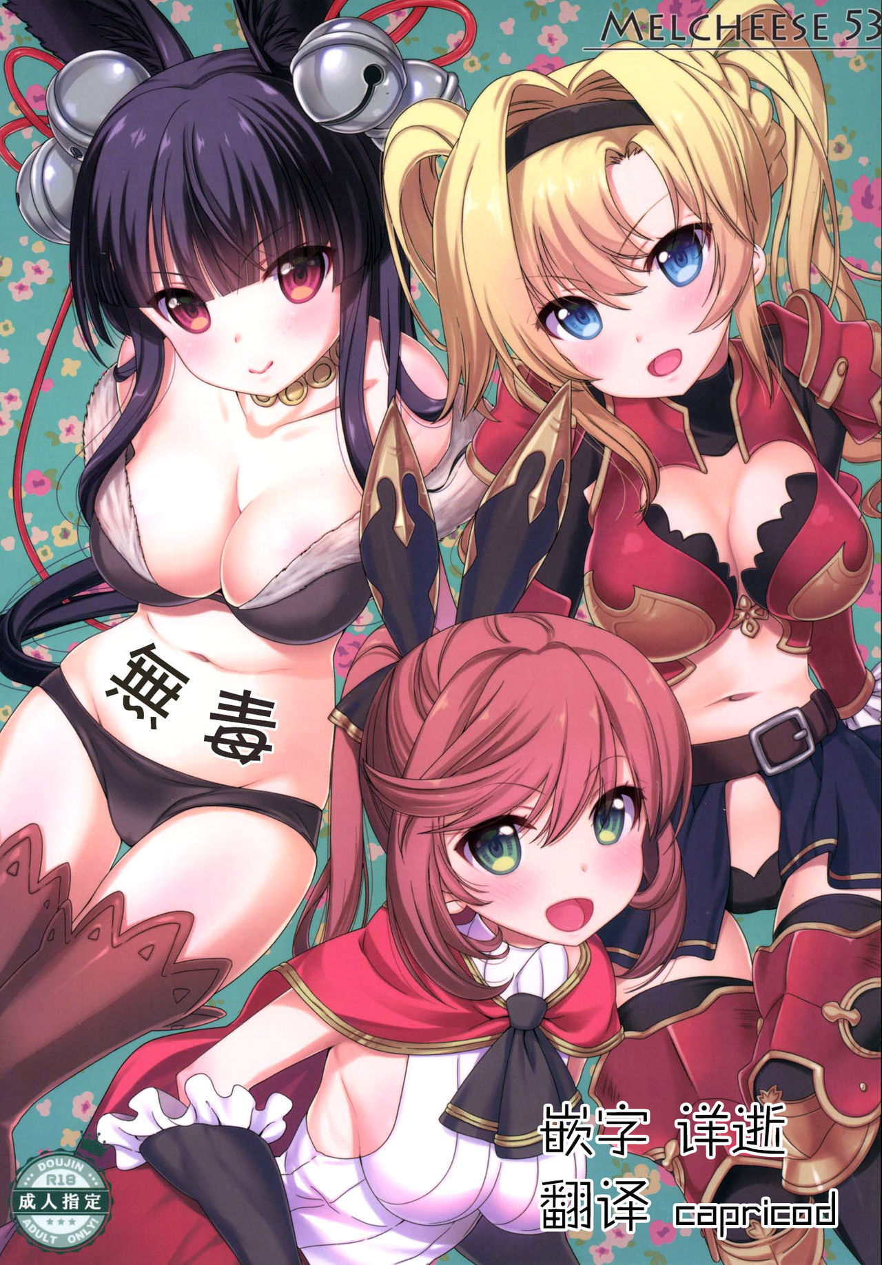 Melcheese 53 page 1 full