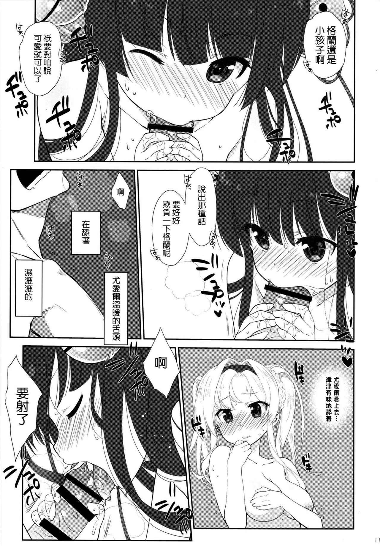 Melcheese 53 page 10 full