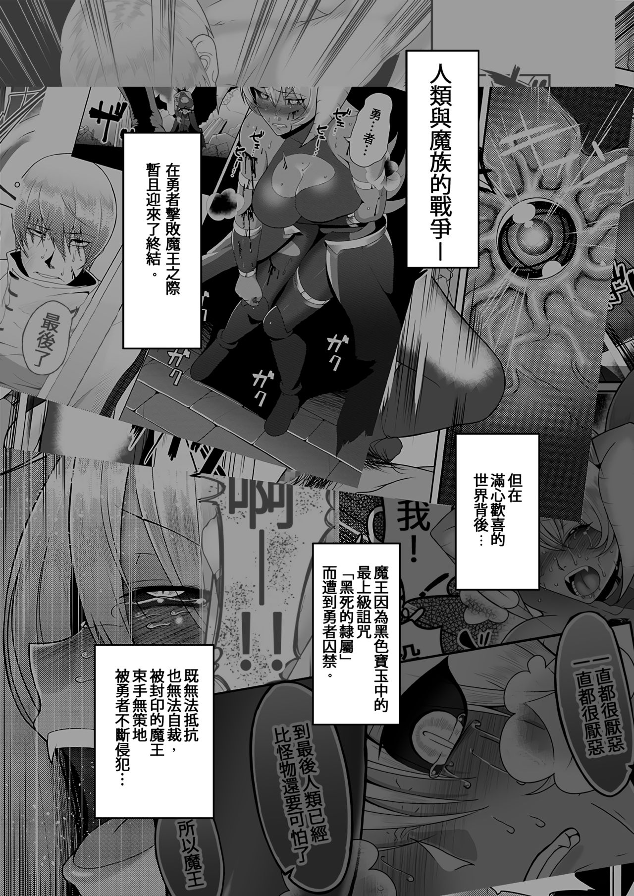 Reizoku Maou II page 2 full