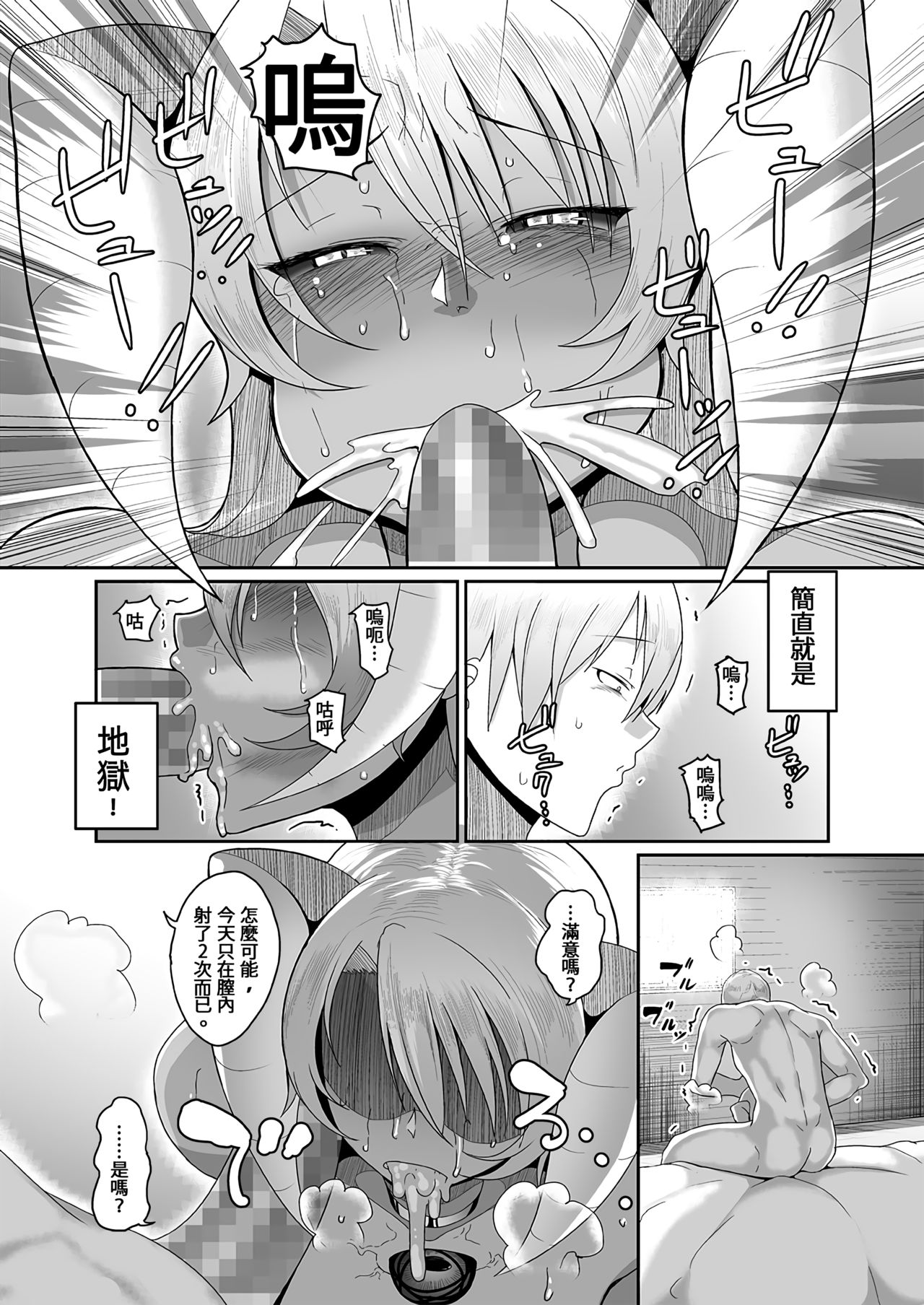 Reizoku Maou II page 9 full