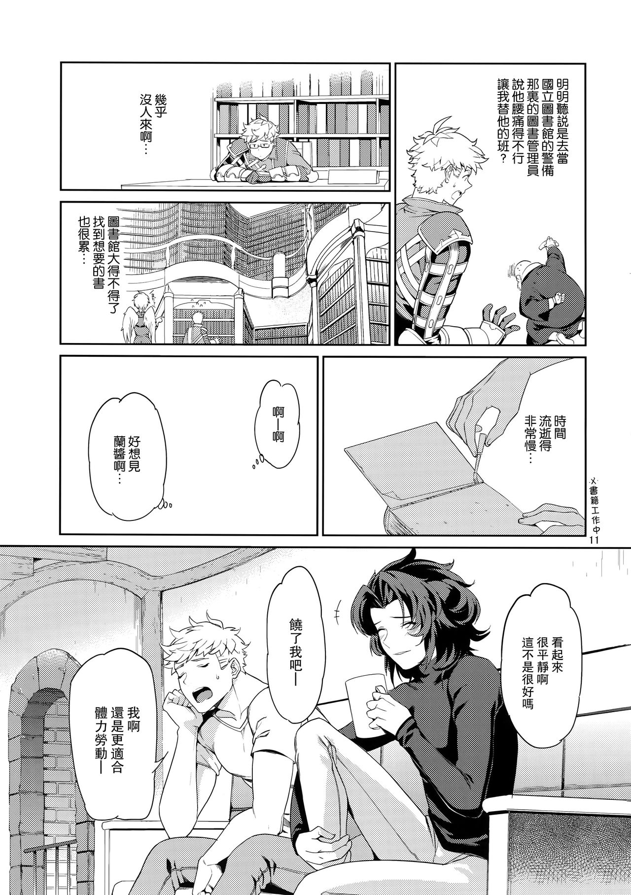 Nee, Motto. page 10 full