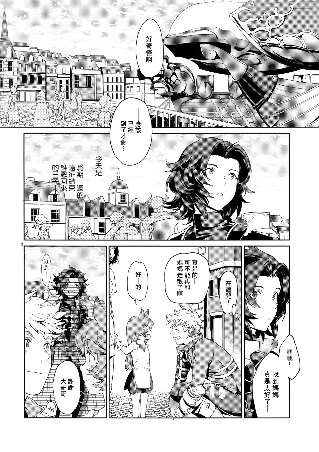 Nee, Motto. page 3 full