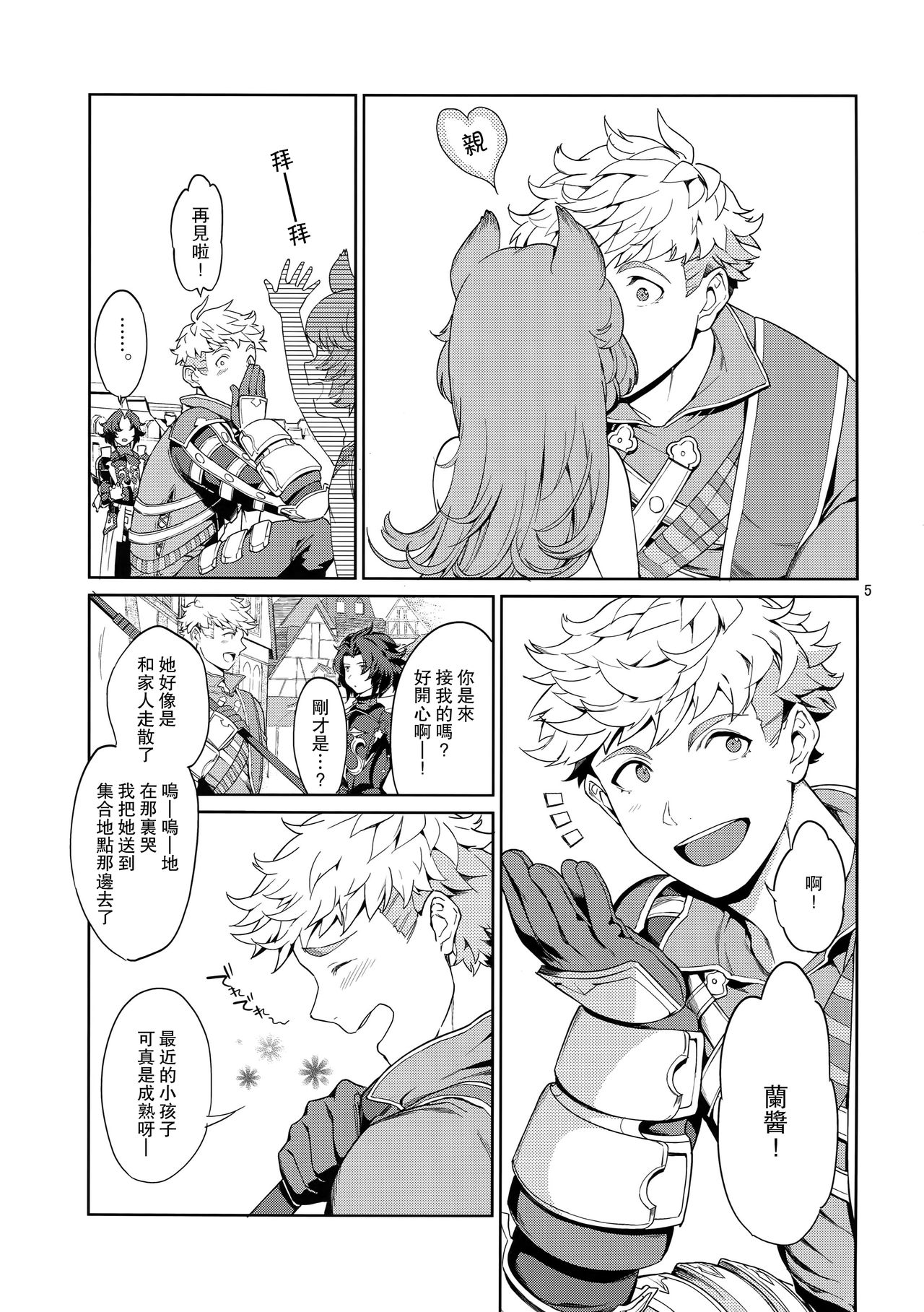 Nee, Motto. page 4 full