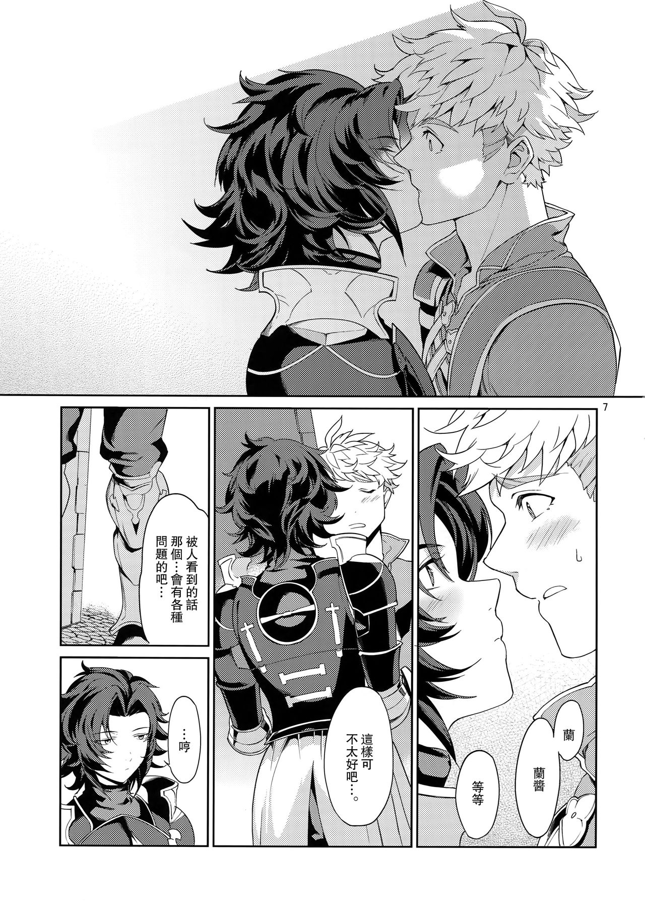 Nee, Motto. page 6 full