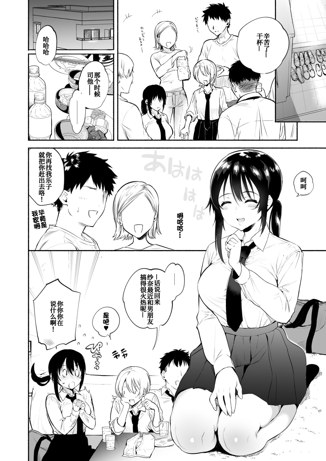 Kimi no Mono ni Naru Mae ni page 10 full