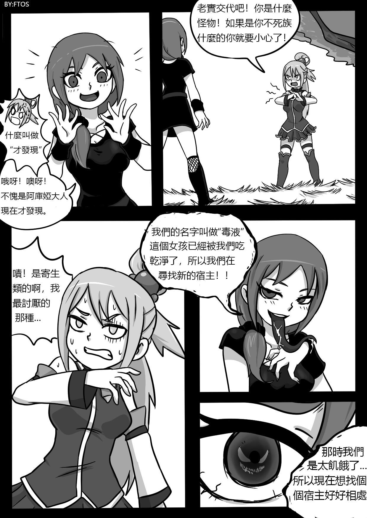 SHE VENOM【PIXIV】BY:BLACKFTOS page 10 full