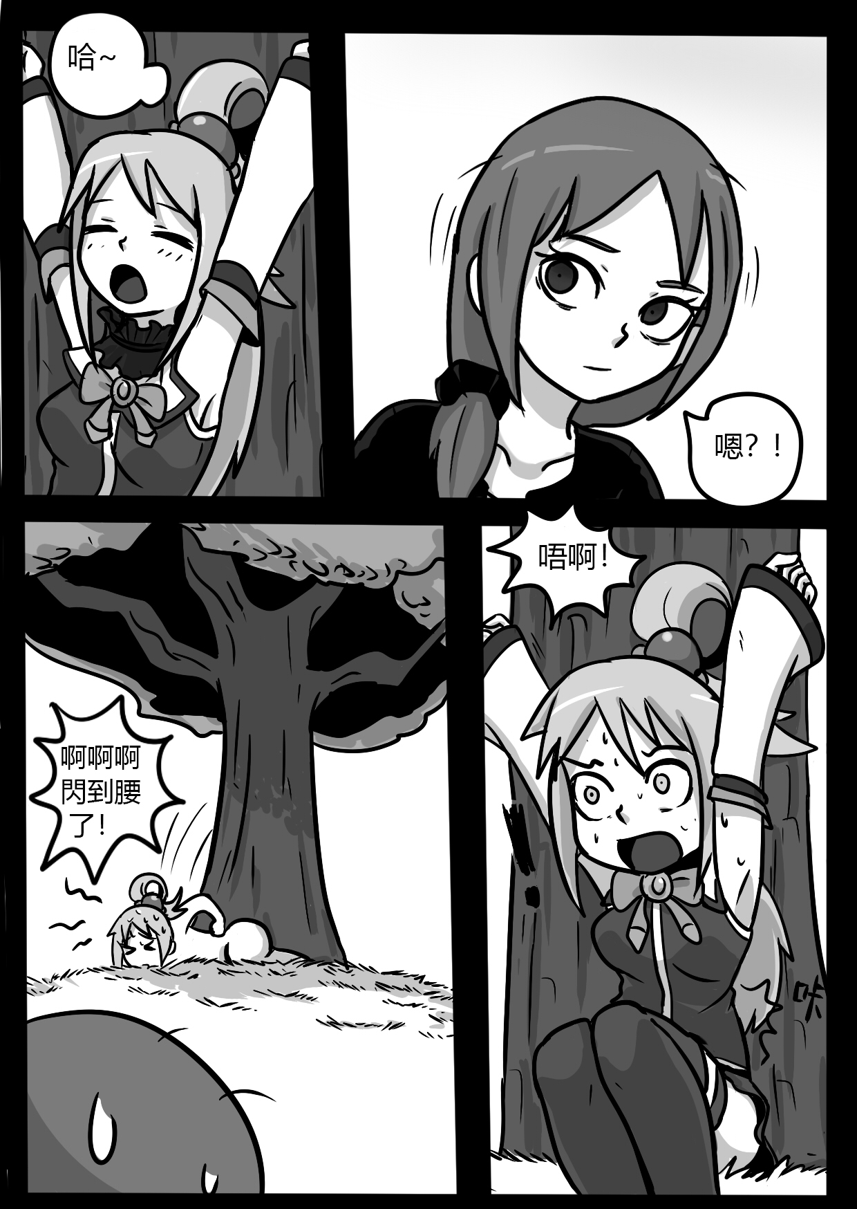 SHE VENOM【PIXIV】BY:BLACKFTOS page 3 full