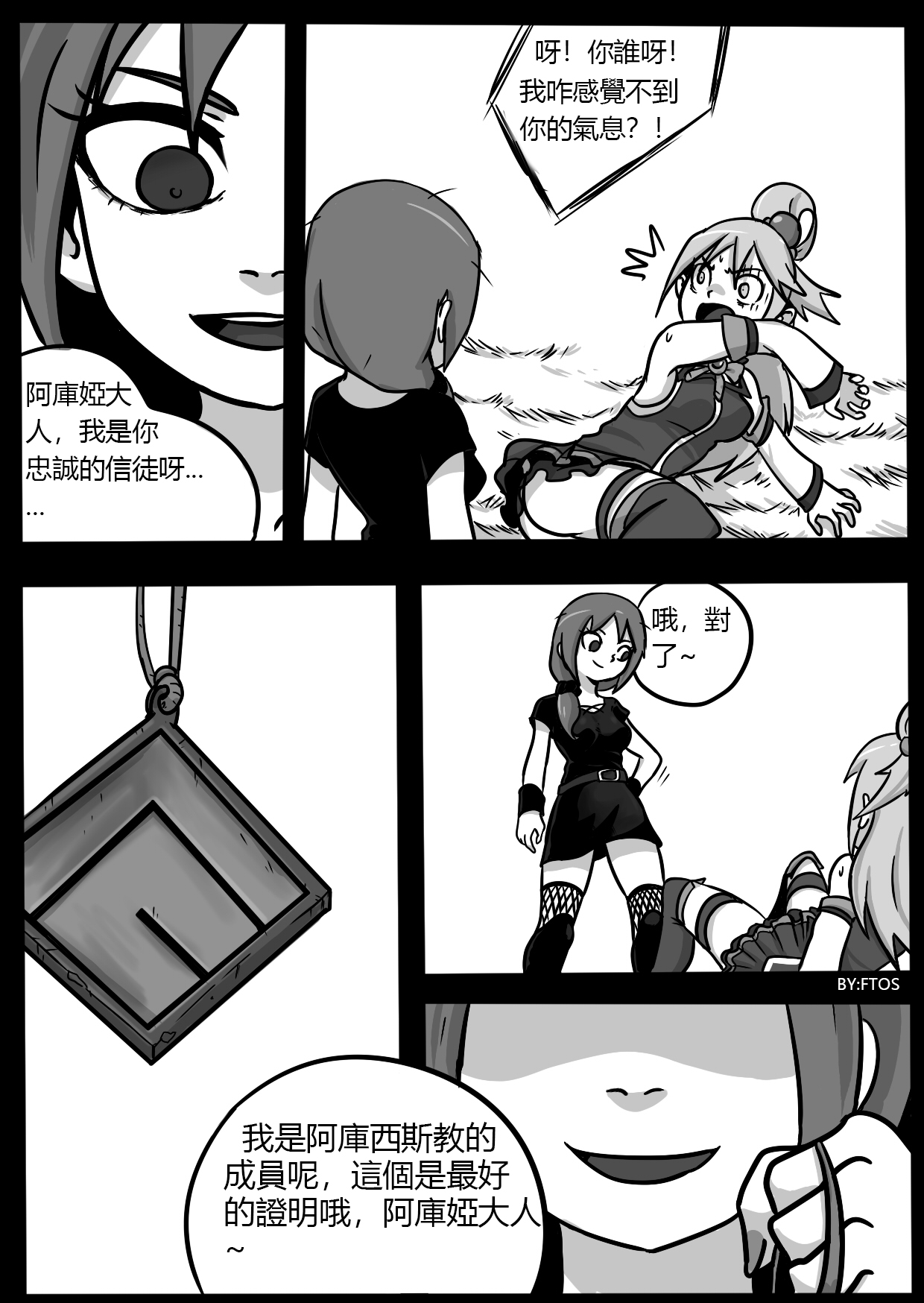 SHE VENOM【PIXIV】BY:BLACKFTOS page 5 full