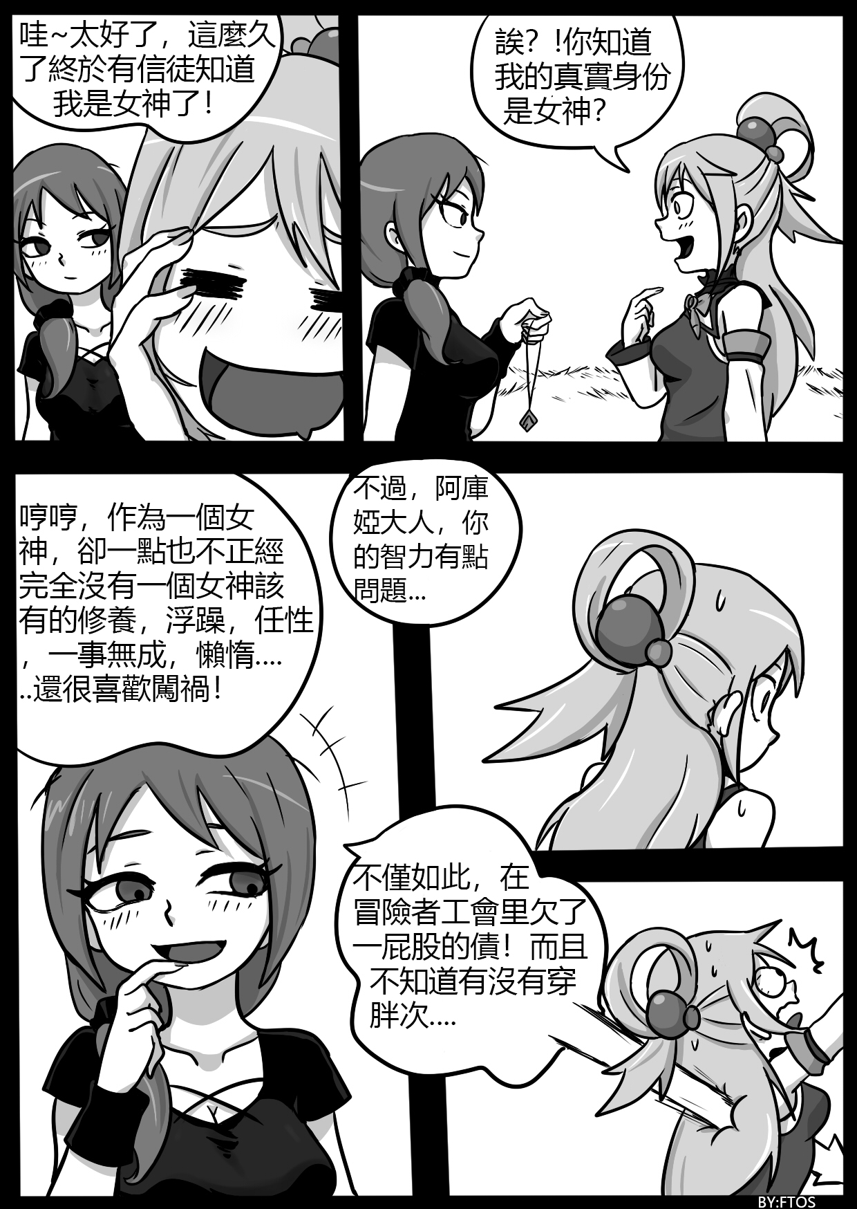 SHE VENOM【PIXIV】BY:BLACKFTOS page 6 full