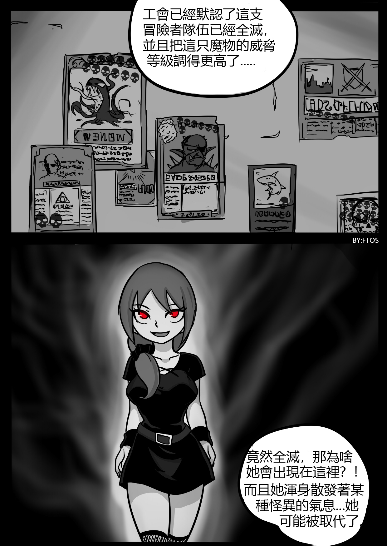 SHE VENOM【PIXIV】BY:BLACKFTOS page 9 full