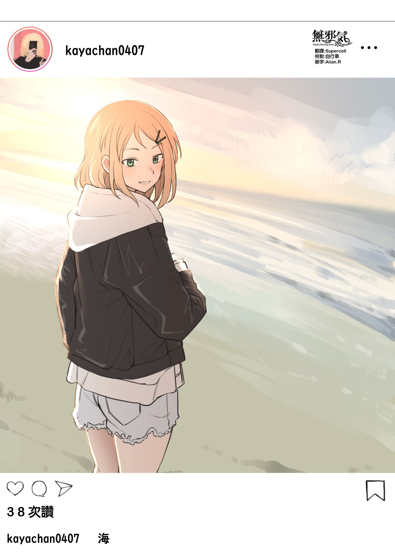 カーヤのSNS リアル垢と裏垢 page 1 full