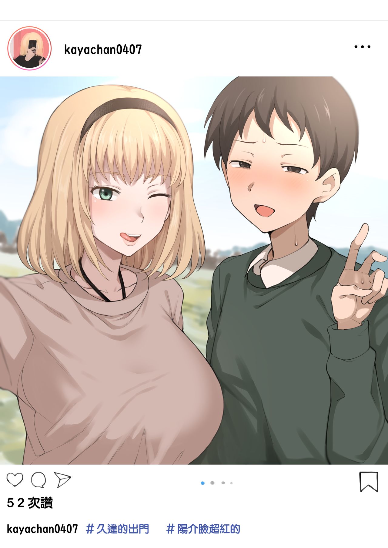 カーヤのSNS リアル垢と裏垢 page 2 full