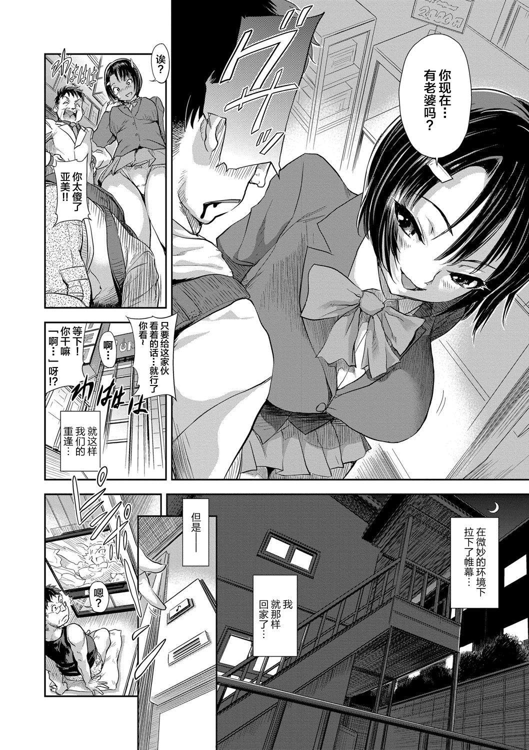 Papa ni Nacchau page 5 full