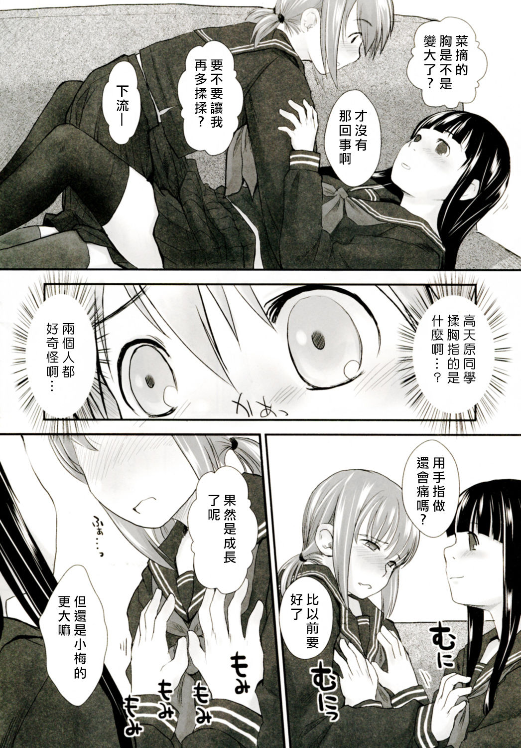 Les Chuu Life 4th Invitation page 6 full