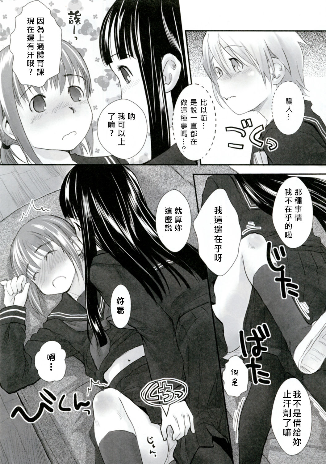 Les Chuu Life 4th Invitation page 7 full