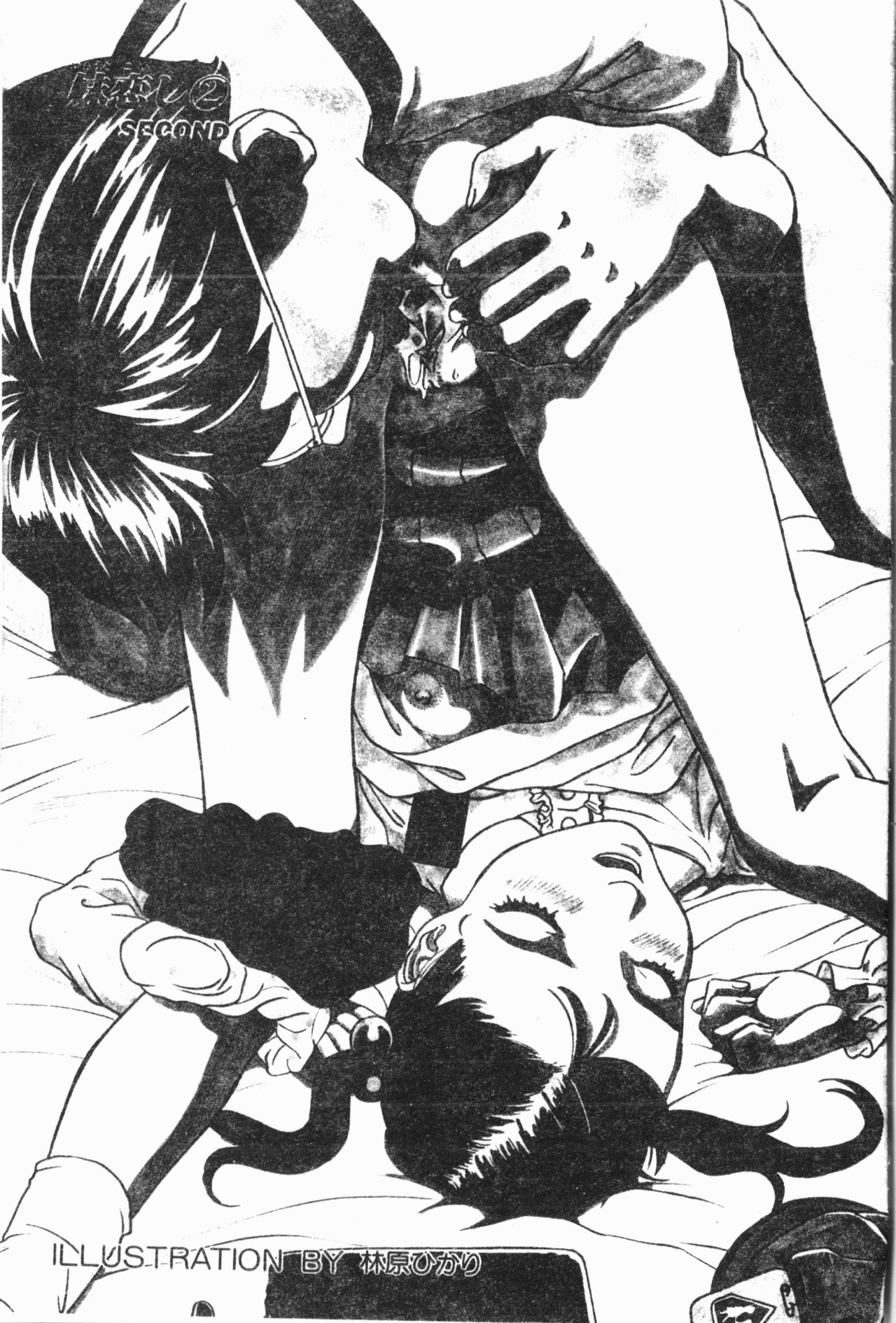 Imouto Koishi 3 page 6 full