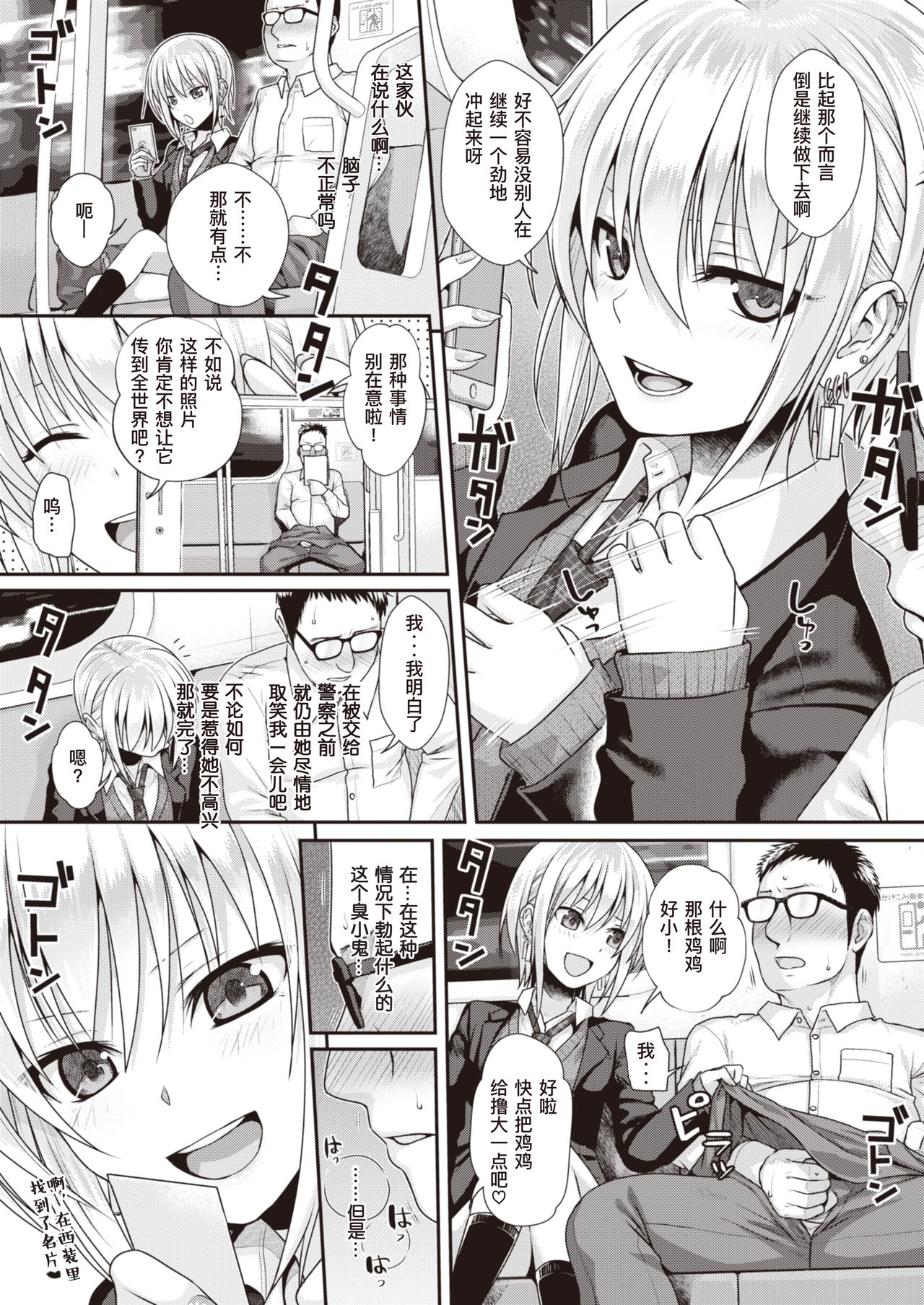 Short Cat Girl page 6 full