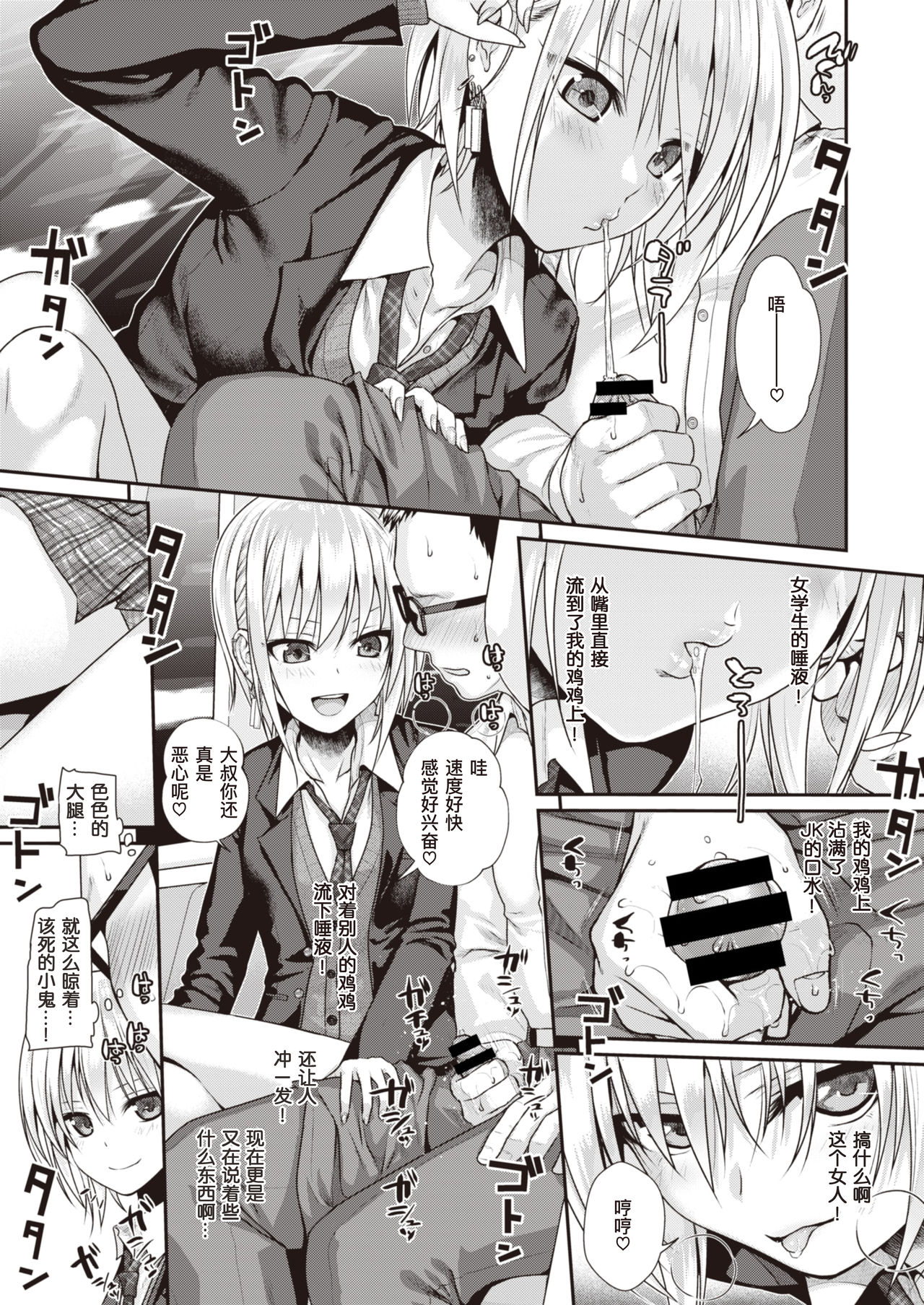 Short Cat Girl page 8 full