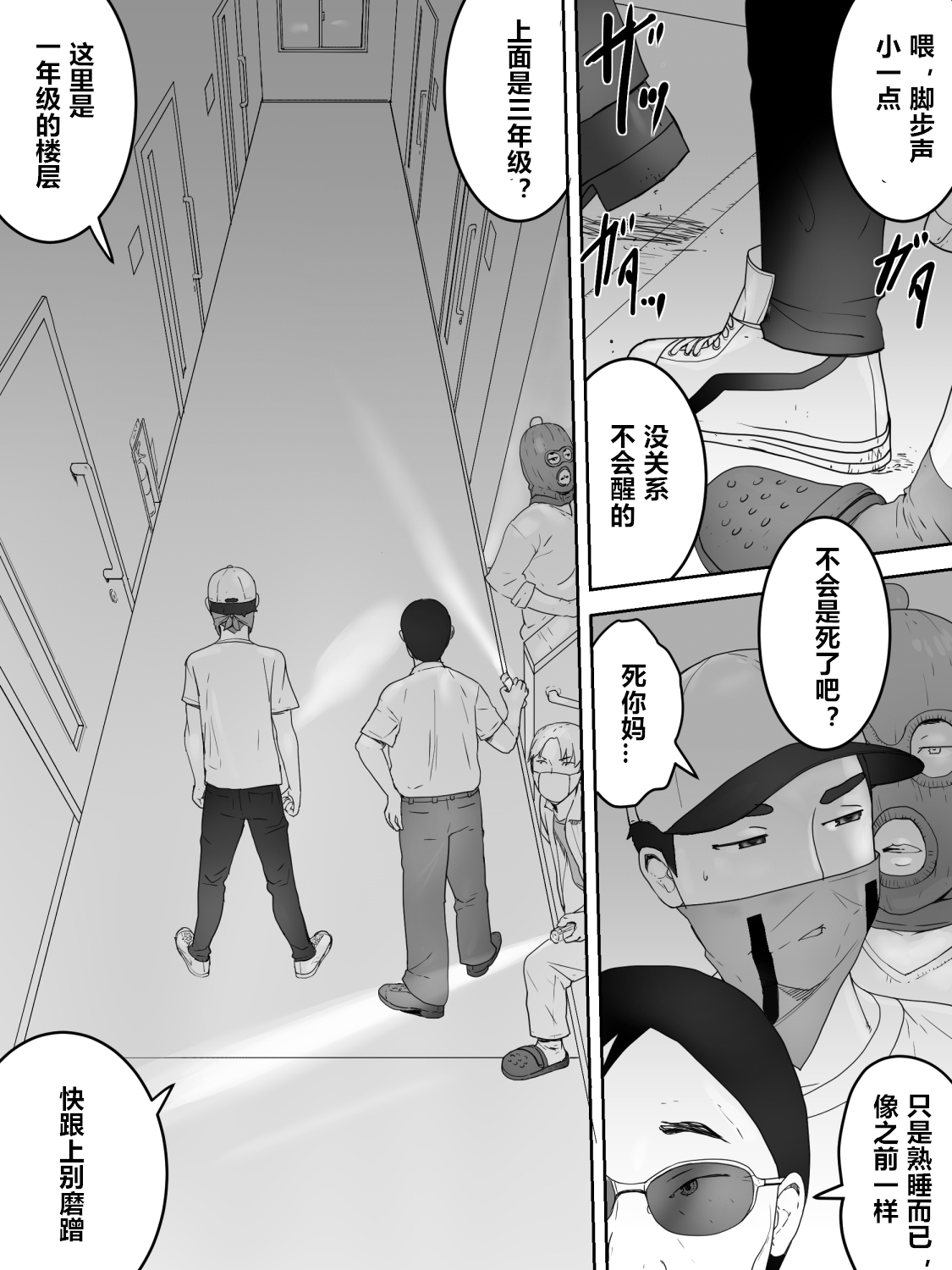 Joshiryou Shuugeki page 2 full