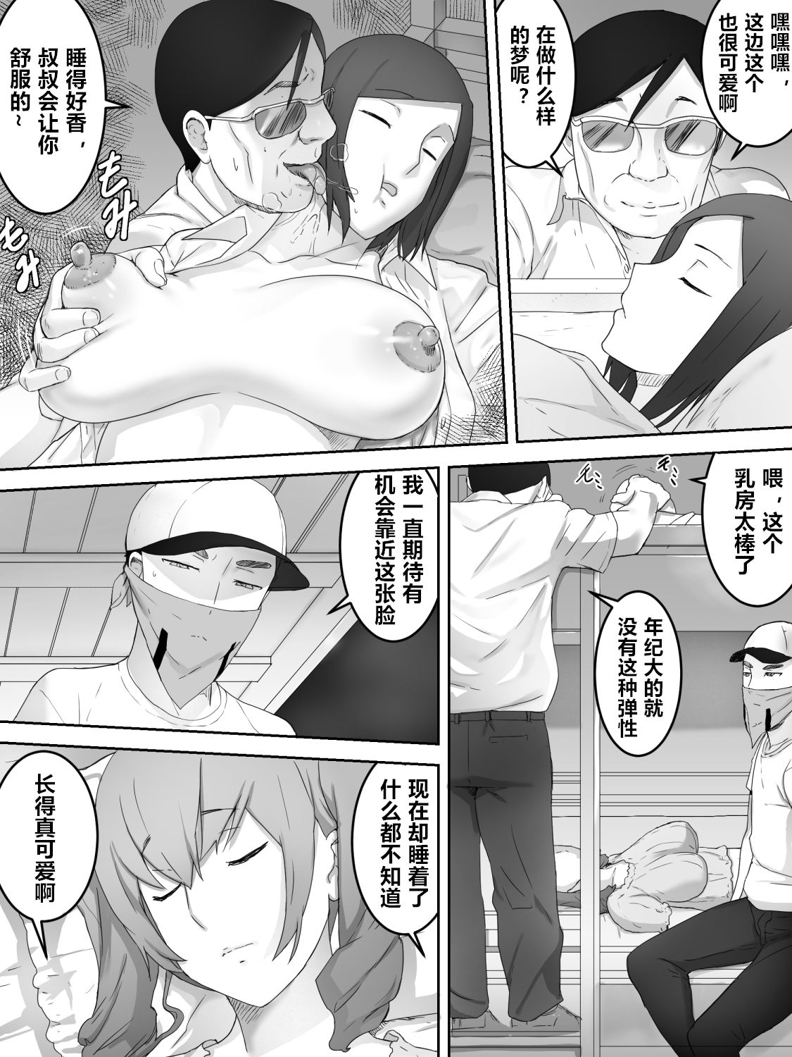 Joshiryou Shuugeki page 5 full
