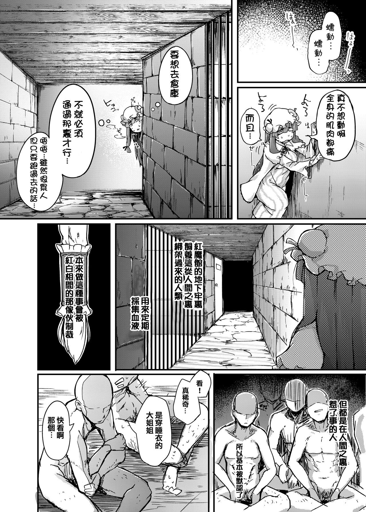 Ana to Muttsuri Dosukebe Daitoshokan page 5 full