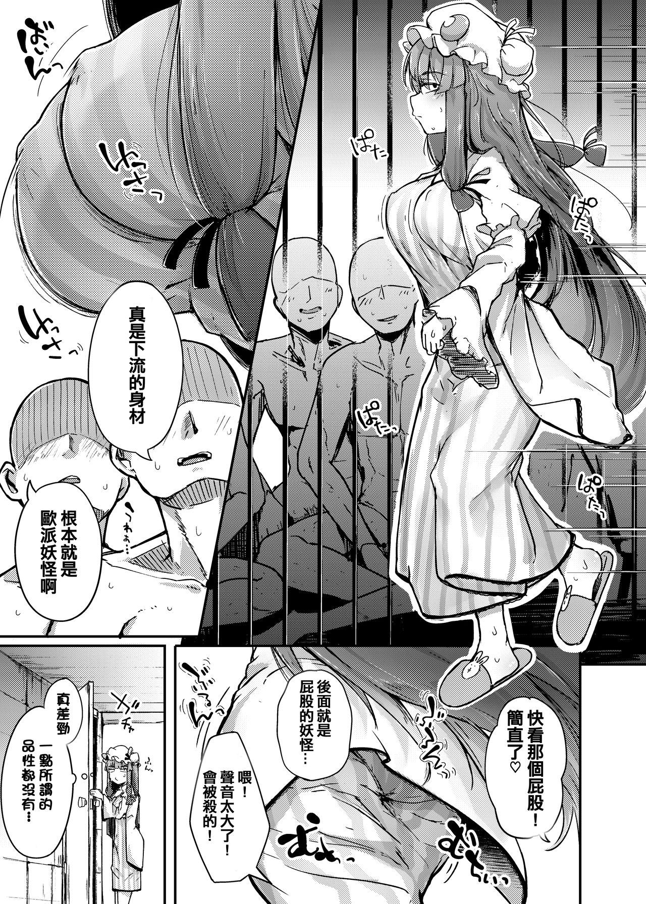 Ana to Muttsuri Dosukebe Daitoshokan page 6 full