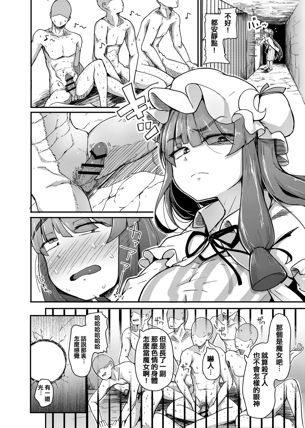 Ana to Muttsuri Dosukebe Daitoshokan page 9 full