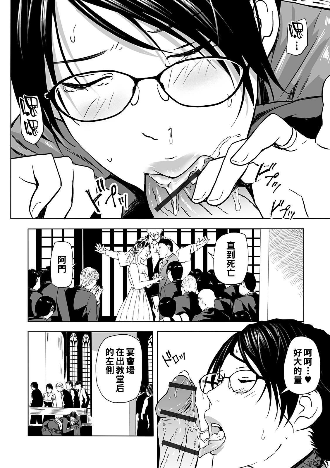 Bajinrodo ni Furin Fsuma page 8 full