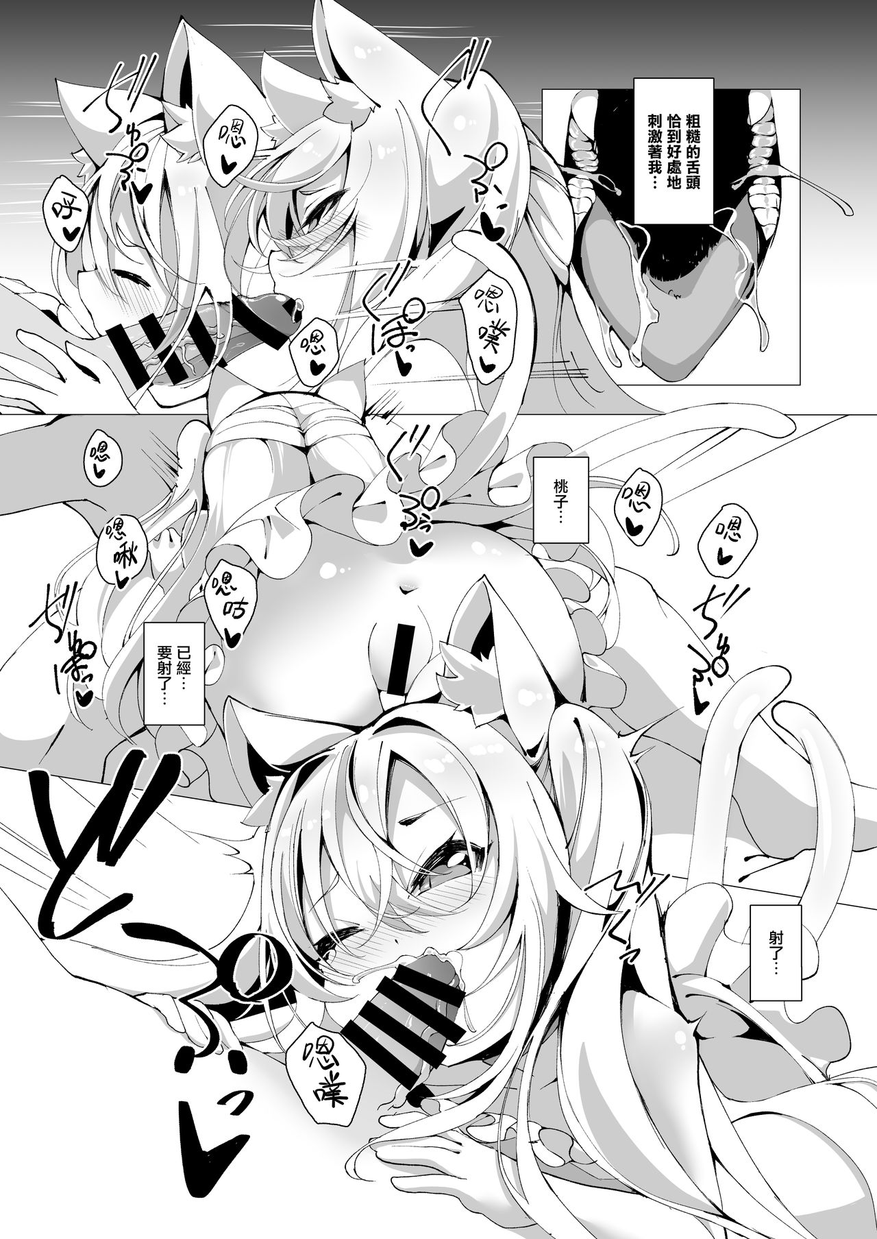 Itsuka Yume no Tsuzuki o page 5 full