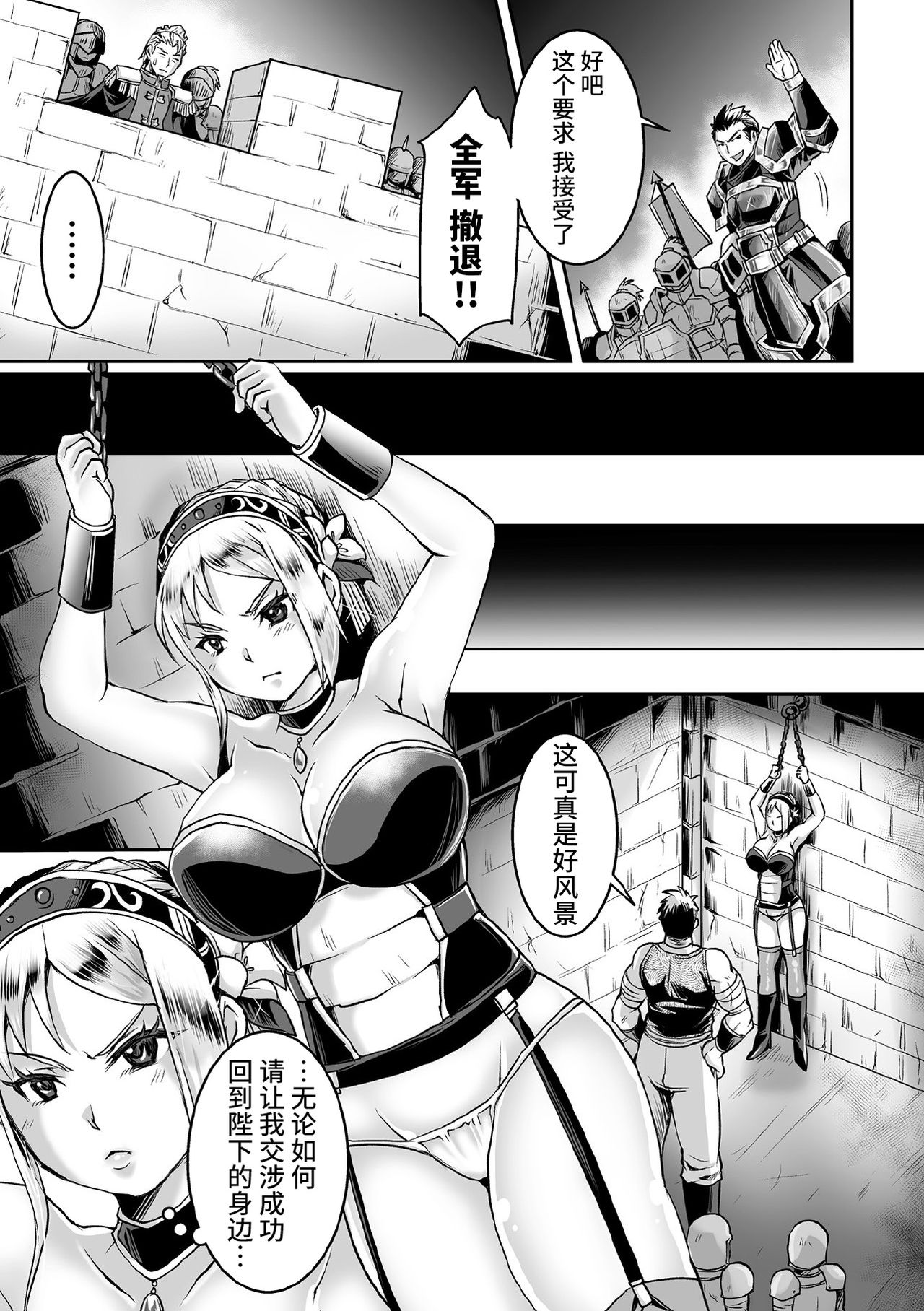 Uragiri no Onna Kishi Aria page 6 full