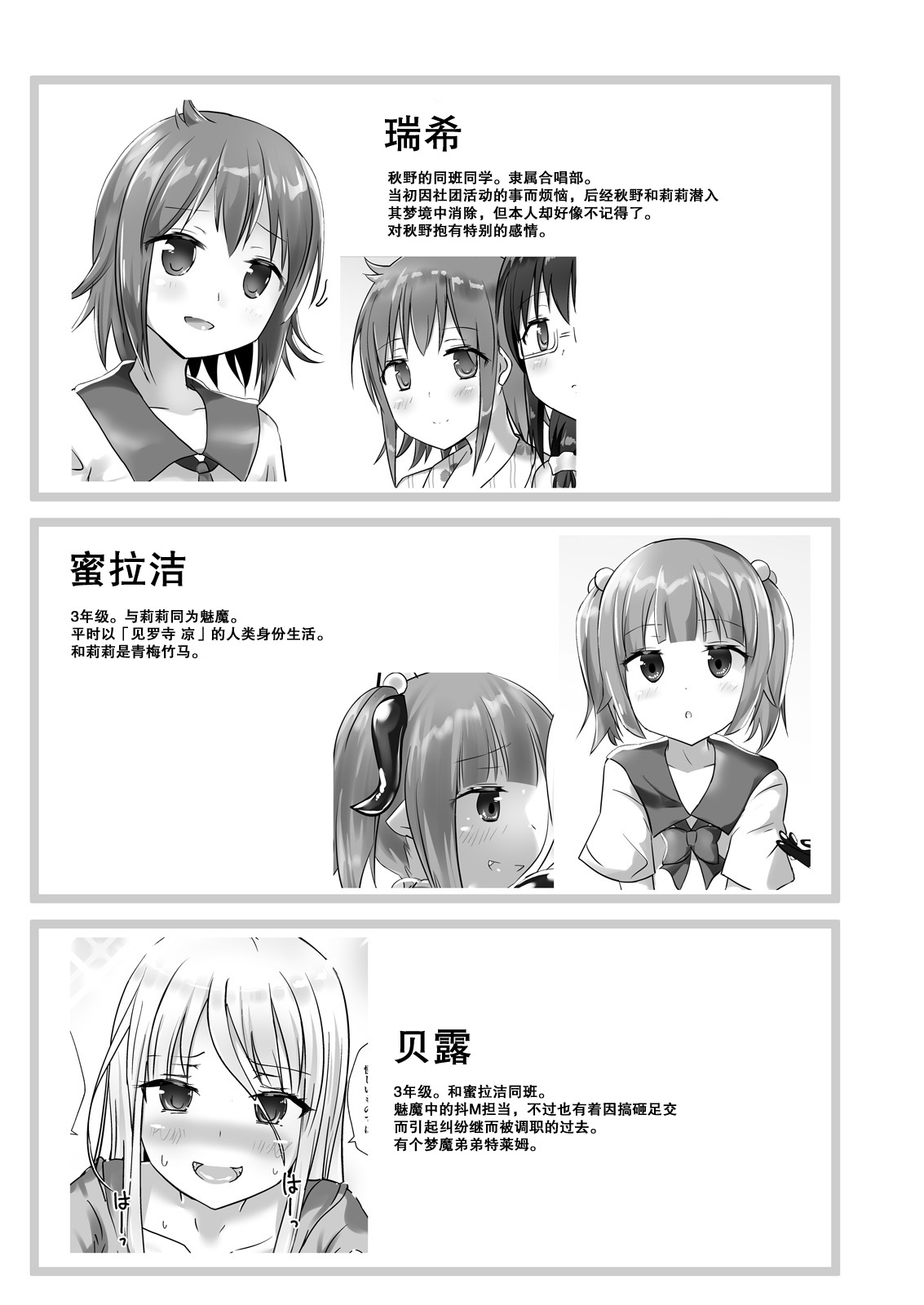 Yumewatari no Mistress night 5 page 4 full