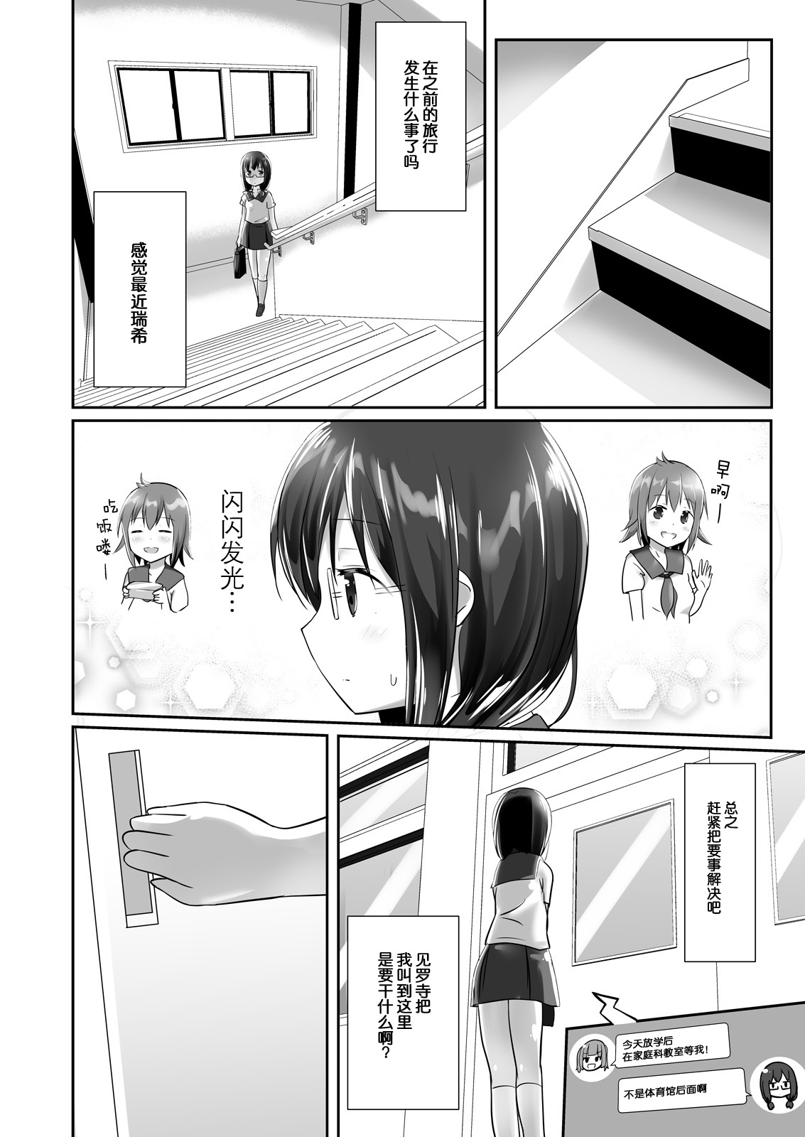 Yumewatari no Mistress night 5 page 9 full