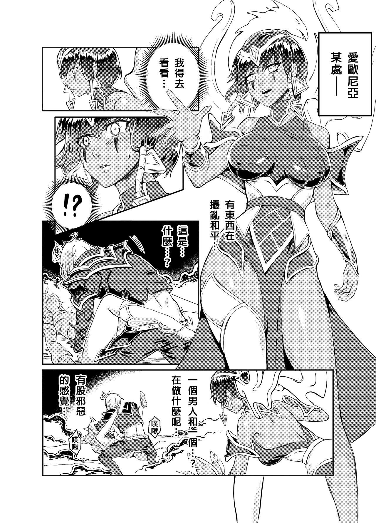 Viego x Karma page 1 full