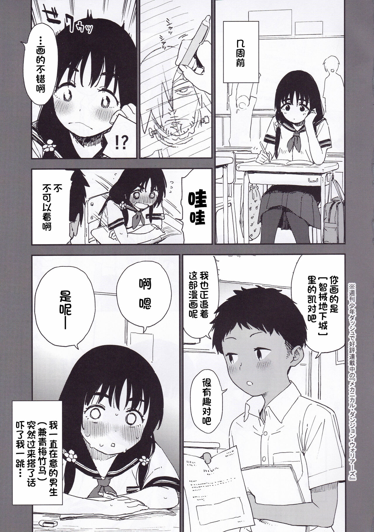 Wet Girls part3 page 4 full