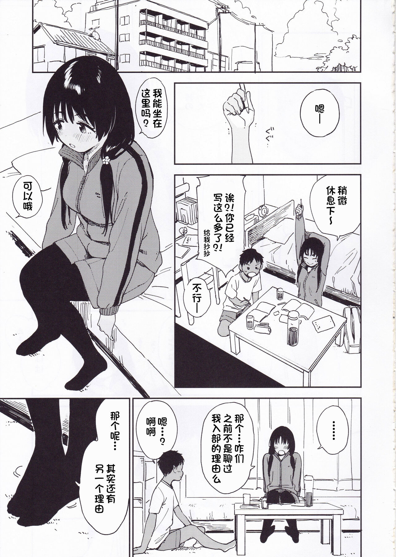 Wet Girls part3 page 6 full