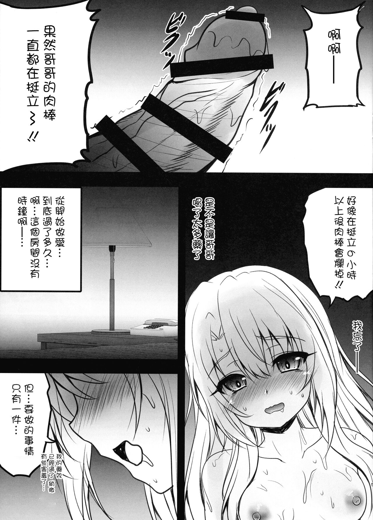 SHINING EXPRESS C99 page 5 full