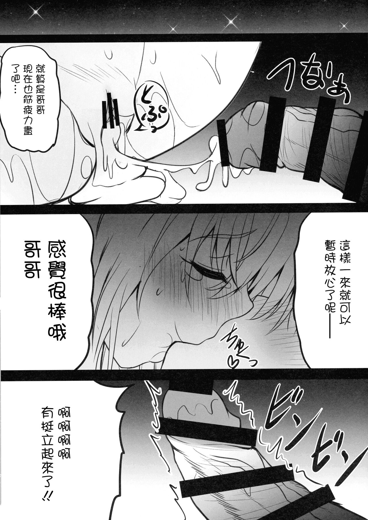 SHINING EXPRESS C99 page 7 full